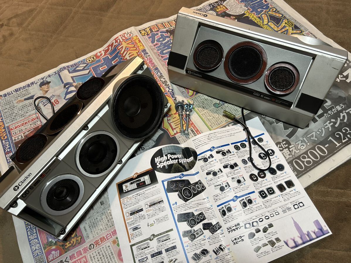 Clarion クラリオン アゼスト OD6 カースピーカー スピーカー 旧
