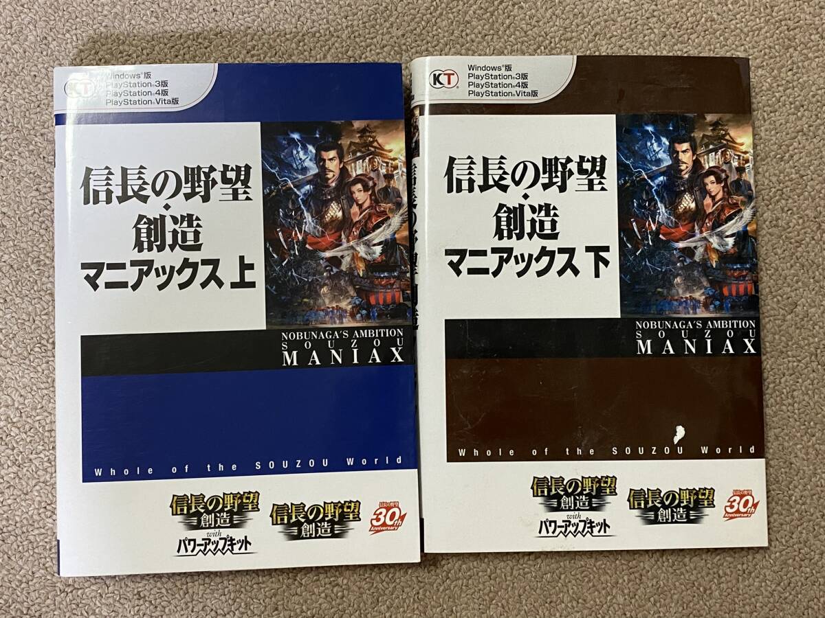 信長の野望·創造 戦国立志伝 - PS Vita ggw725x 812ooC09QkL