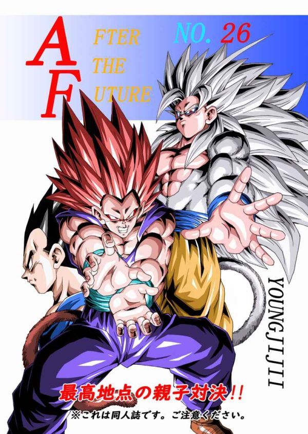 DRAGON BALL AF ヤングじじい　1〜17巻 ドラゴンボールAF 17巻 セット！ ヤングじじい DBAF 同人誌