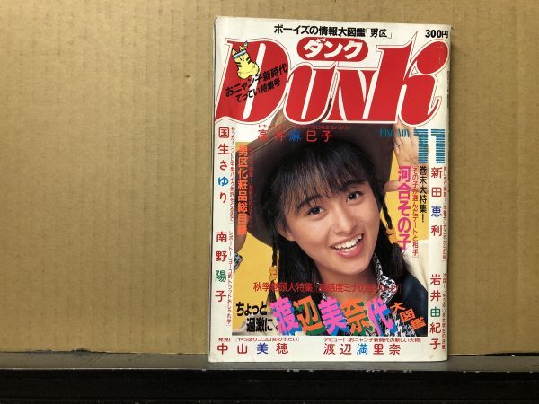 中三時代 旺文社ゼミ岡田有希子4P//晴れ着カラ河合奈保子・芳本美代子・南野陽子 2025年最新】岡田有希子 本の人気アイテム - メルカリ