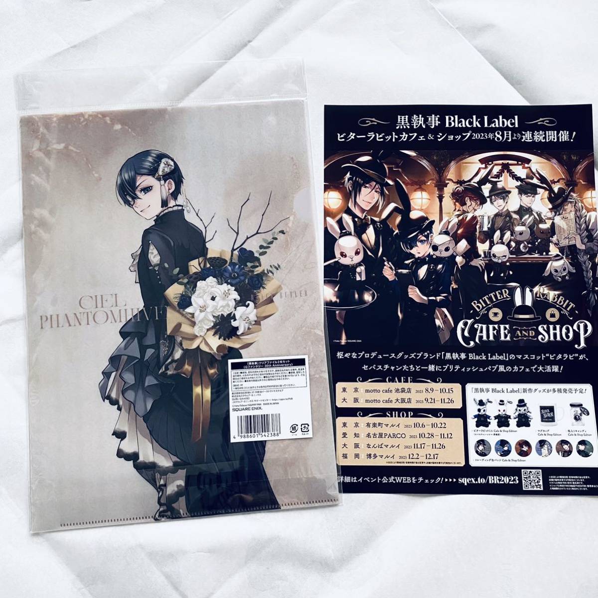 2枚 黒執事 月刊Gファンタジー 26&27th 全サ 描き下ろし複製サイン色紙 新品】黒執事 セバスチャン 全サ 複製サイン色紙 月刊G