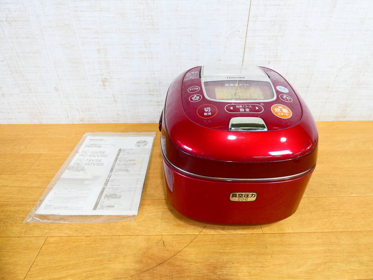 TOSHIBA RC-10VXJ圧力IH炊飯器 TOSHIBA IH炊飯器 RC-10VXJ。 東芝 真空圧力
