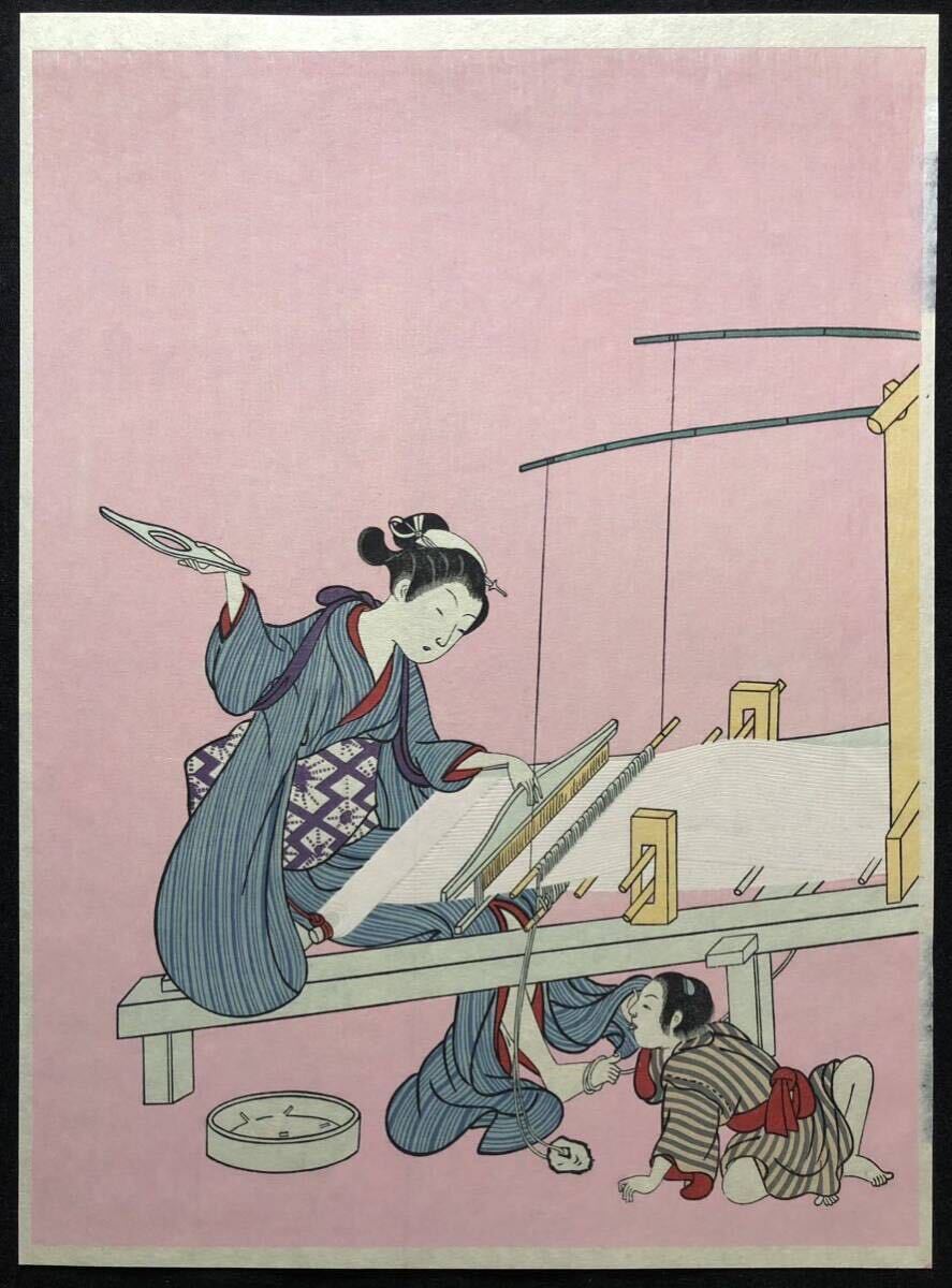 木版画 鈴木春信 かぎや 彫池田兼吉 摺佐藤勘次郎 昭和期 復刻版