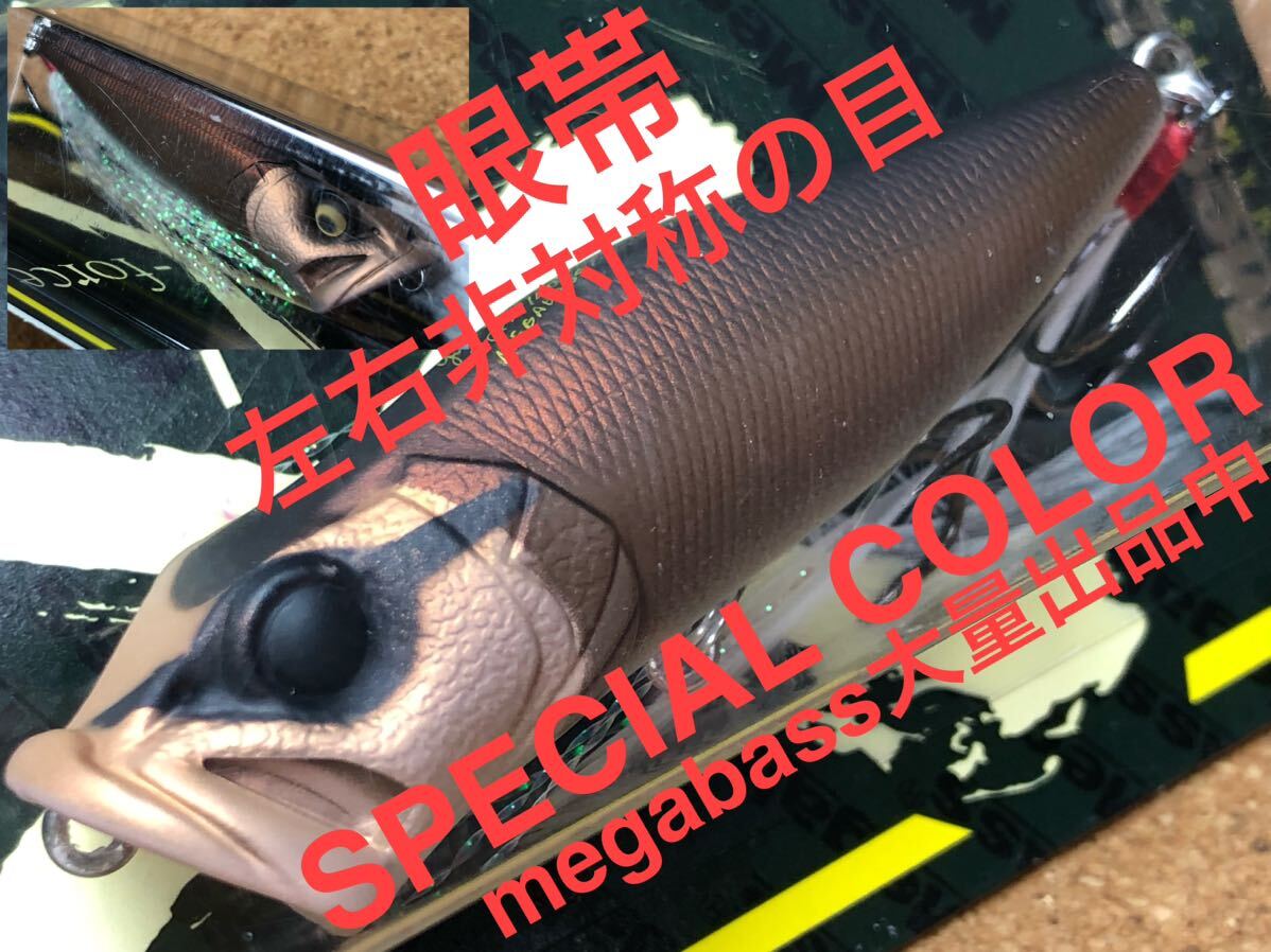 メガバス KABUKI I POPX 限定カラー レアカラー（廃盤カラー