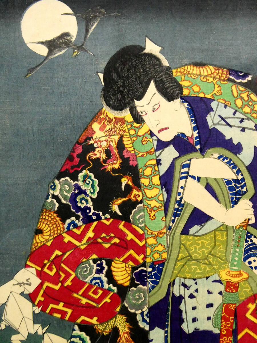 やや傷や汚れあり】歌川国貞◇折り紙お化け 妖怪画◇江戸時代 木板