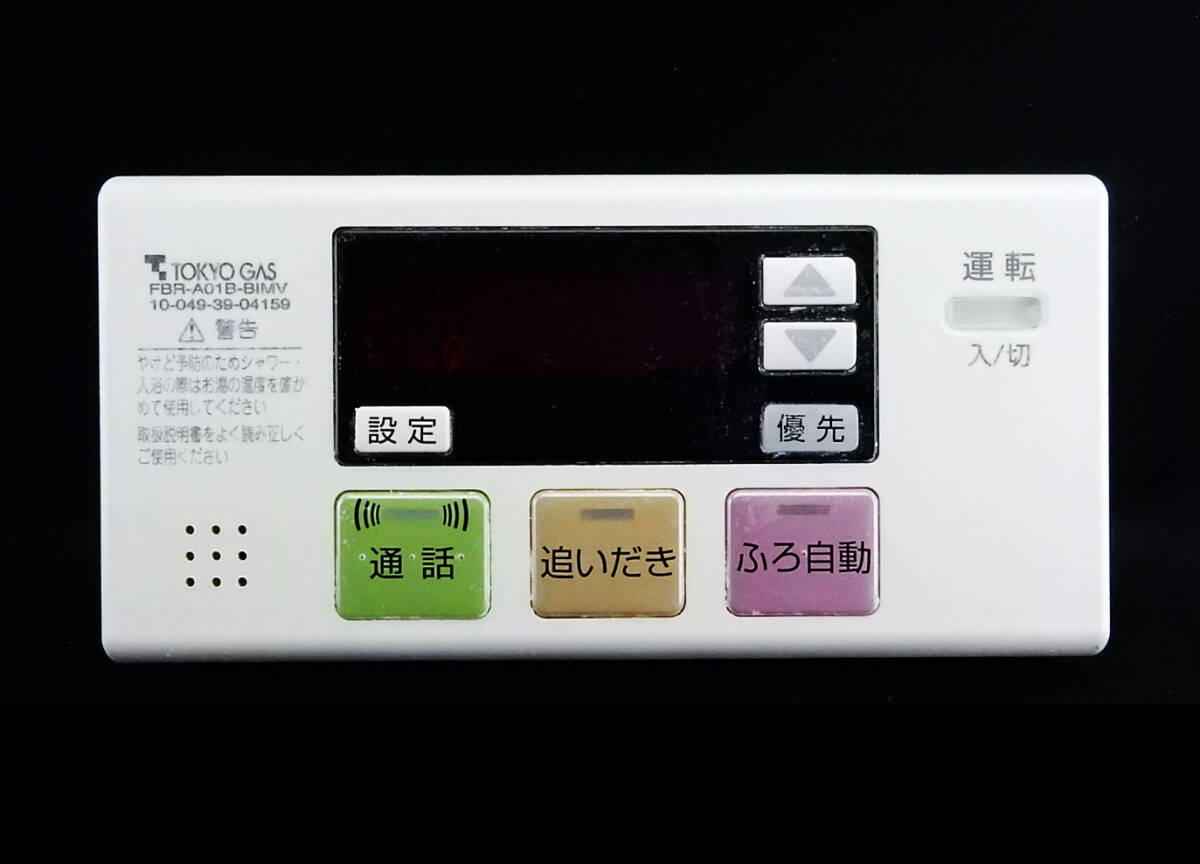 [保証あり]Tokyo Gas FBR-A01A-BIMV リモコン 保証あり]Tokyo Gas FBR-A01A-BIMV リモコン 関税送料込み- 注目