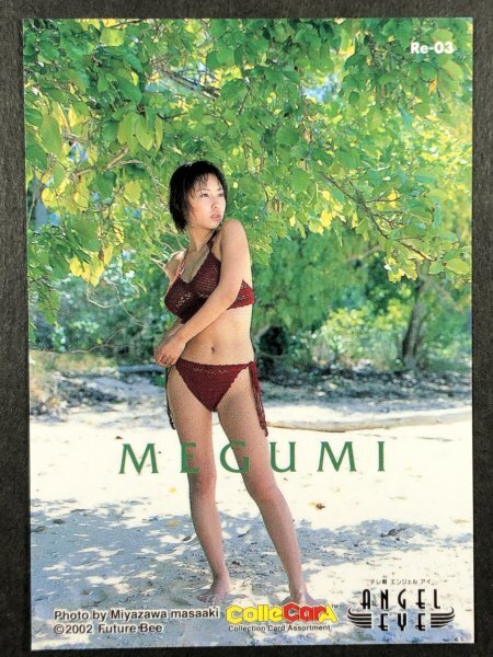 目立った傷や汚れなし】MEGUMI メグミ ColleCarA Re-03 水着 グラビア
