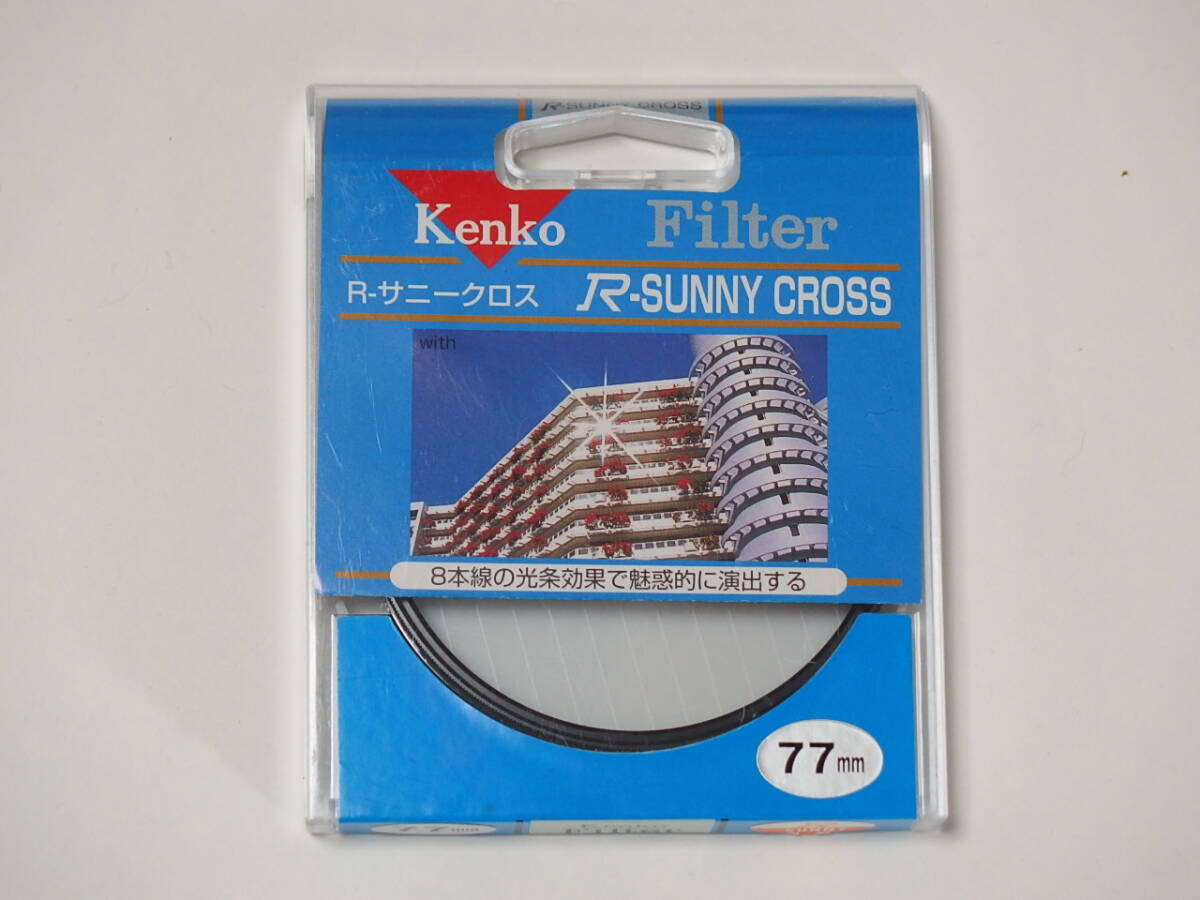 Kenko R-SUNNY CROSS クロスフィルター 77mm（ZX C-PL