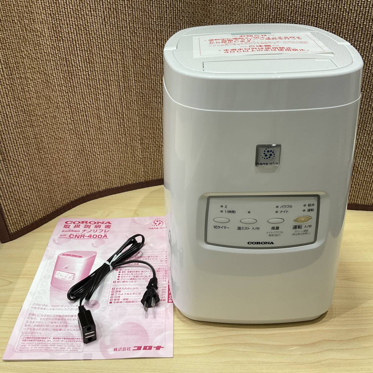 CORONA ナノリフレ美顔器 ホワイト