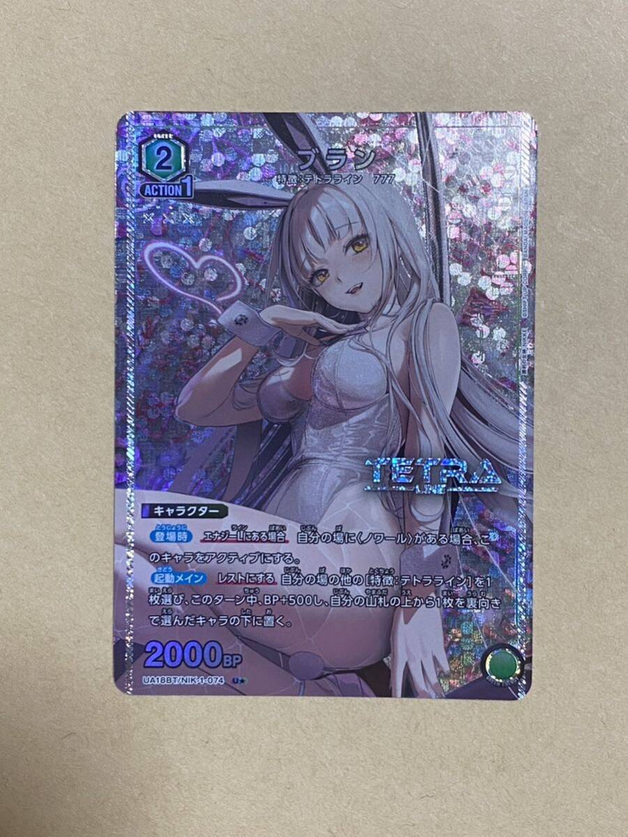 PSA10 アニス パラレル 星2 ユニオンアリーナ NIKKE サイン（未