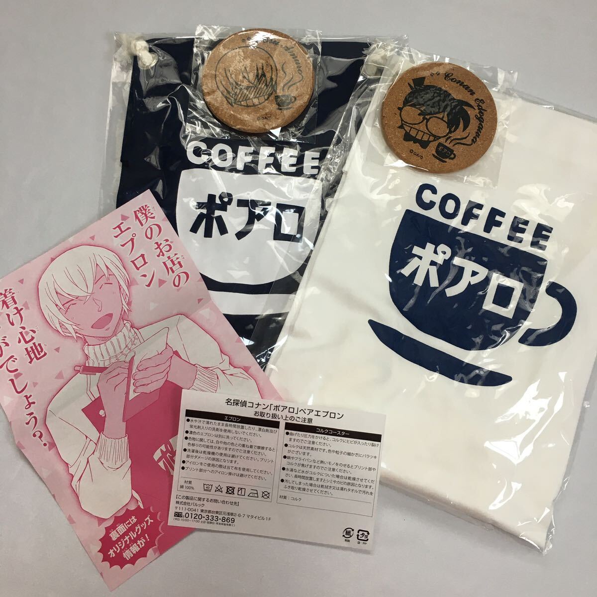 名探偵コナン【サンデー応募者全員サービス】安室透　喫茶ポアロ　エプロン&amp;コースタ コナン通り 喫茶ポアロ 未使用]名探偵コナン サンデー 応募者