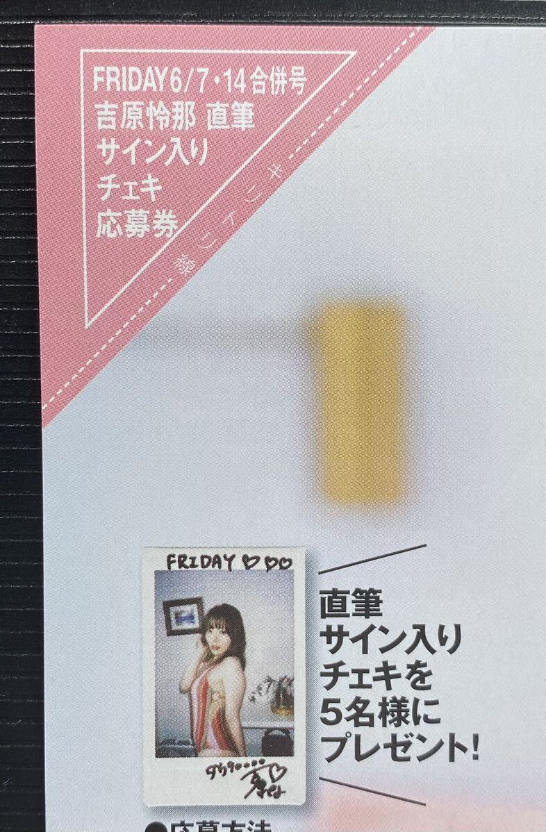 抽プレ】溝端葵 直筆サイン入りチェキ※当選通知書付属 抽プレ】溝端葵