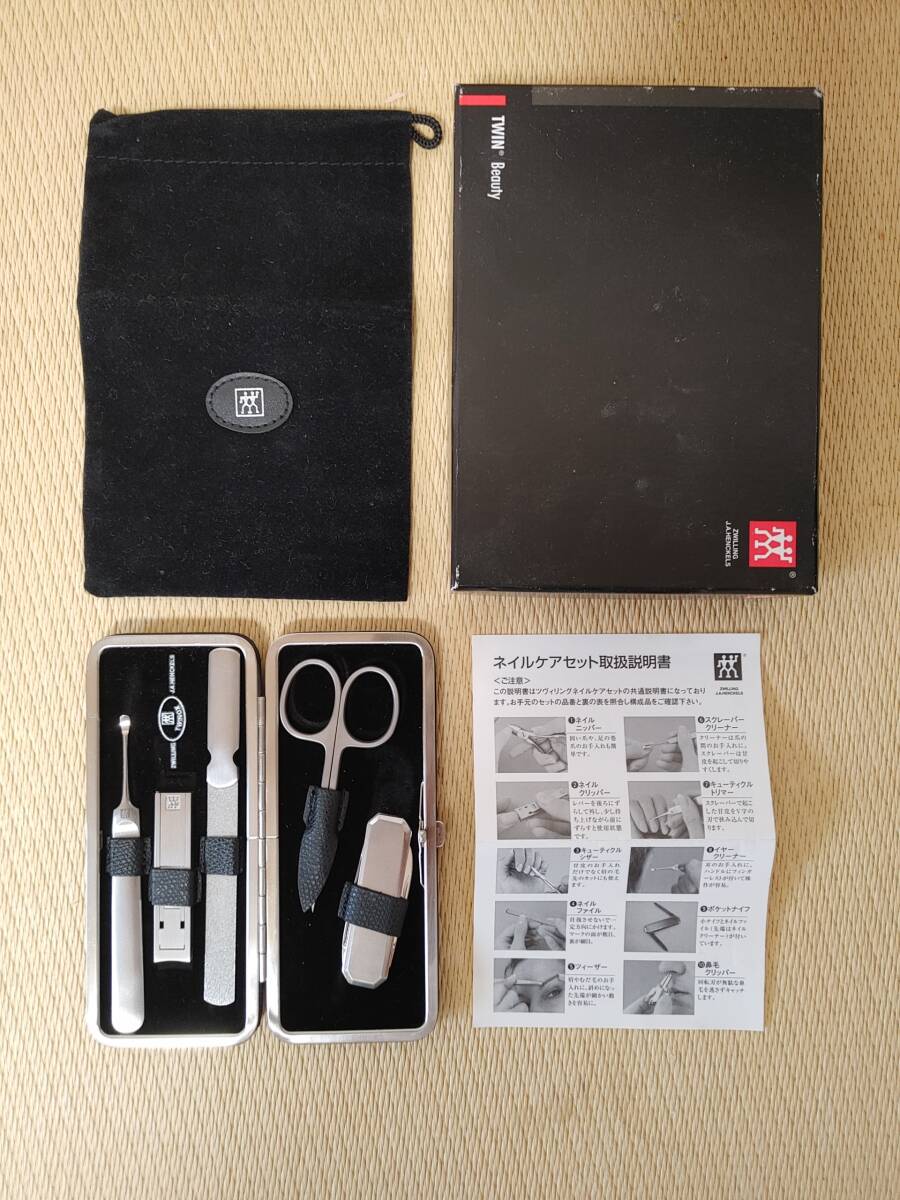 ツヴィリング ネイルケアセット ツヴィリング ネイルケア セット