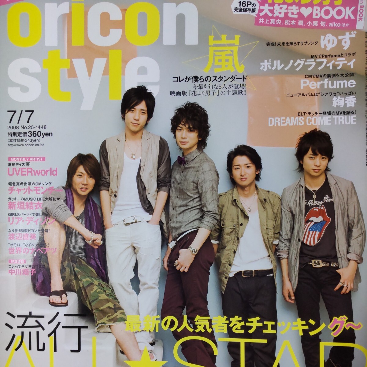 山下智久 ViVi連載【P's STYLE】拡大版 切り抜き／山Pの落札情報詳細