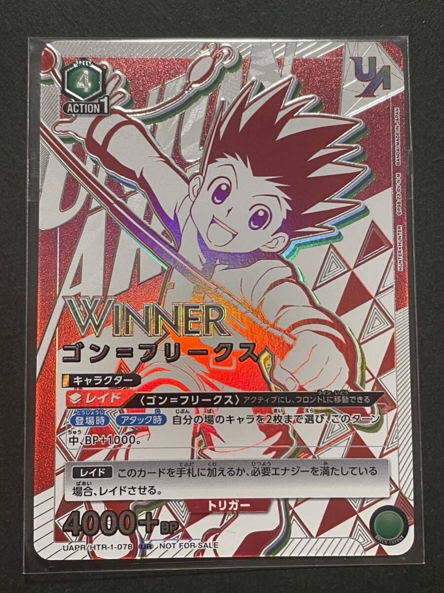 ユニオンアリーナ ラピ winner 未開封 ラピ[WINNER](UAPR/NIK-1