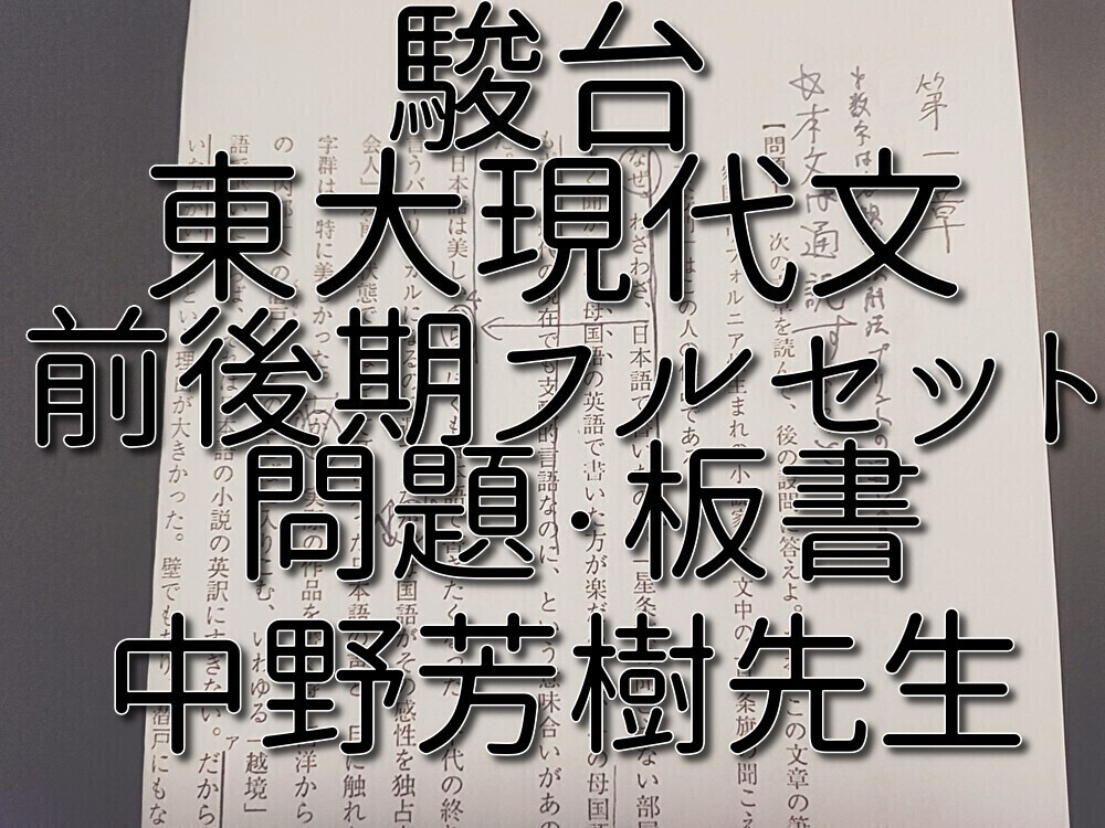 2017 鉄緑会 入試物理演習 くぼけん 物理発展講座 東大 東京大阪大