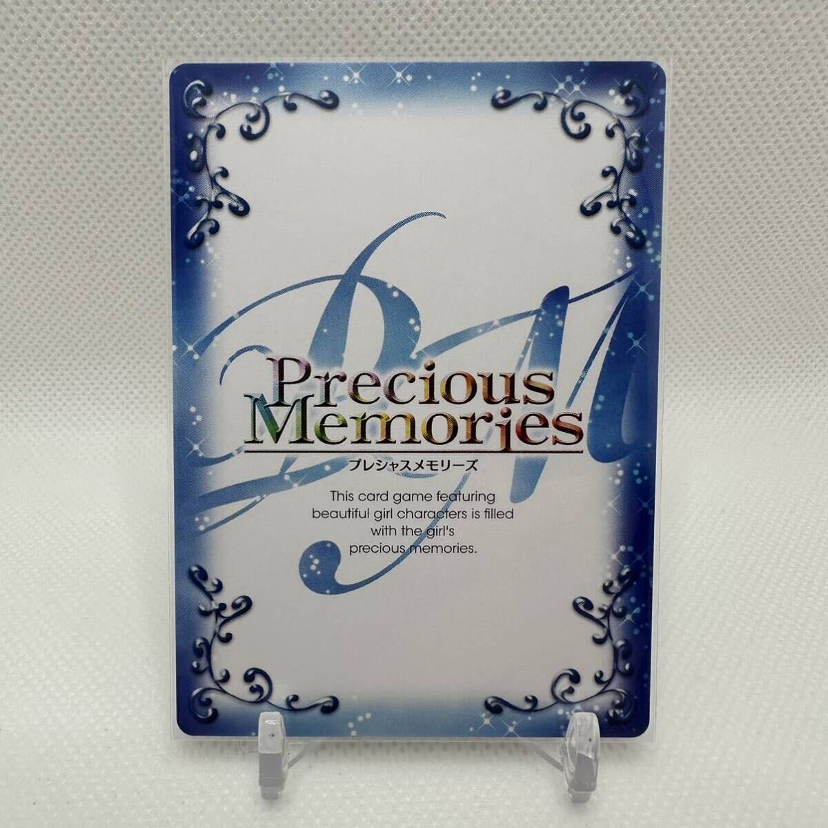 プレシャスメモリーズ白井黒子 直筆サイン