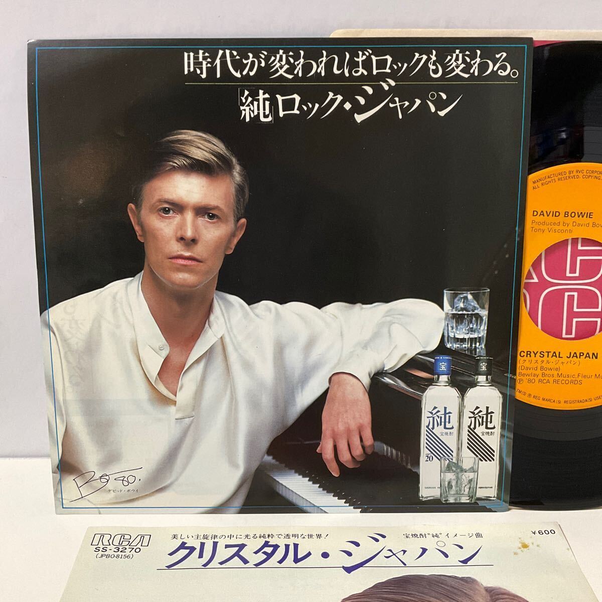 当時物 デビッドボウイ デヴィッドボウイ 焼酎純 大判 広告ポスター 当時物 デビッドボウイ デヴィッドボウイ 焼酎純 大判 広告