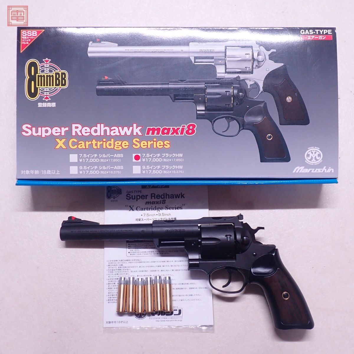 マルシン スーパーブラックホーク MAXI 可変スーパーソニックバレル仕様 N*＊様 マルシン スーパーブラックホーク MAXI 可変スーパー