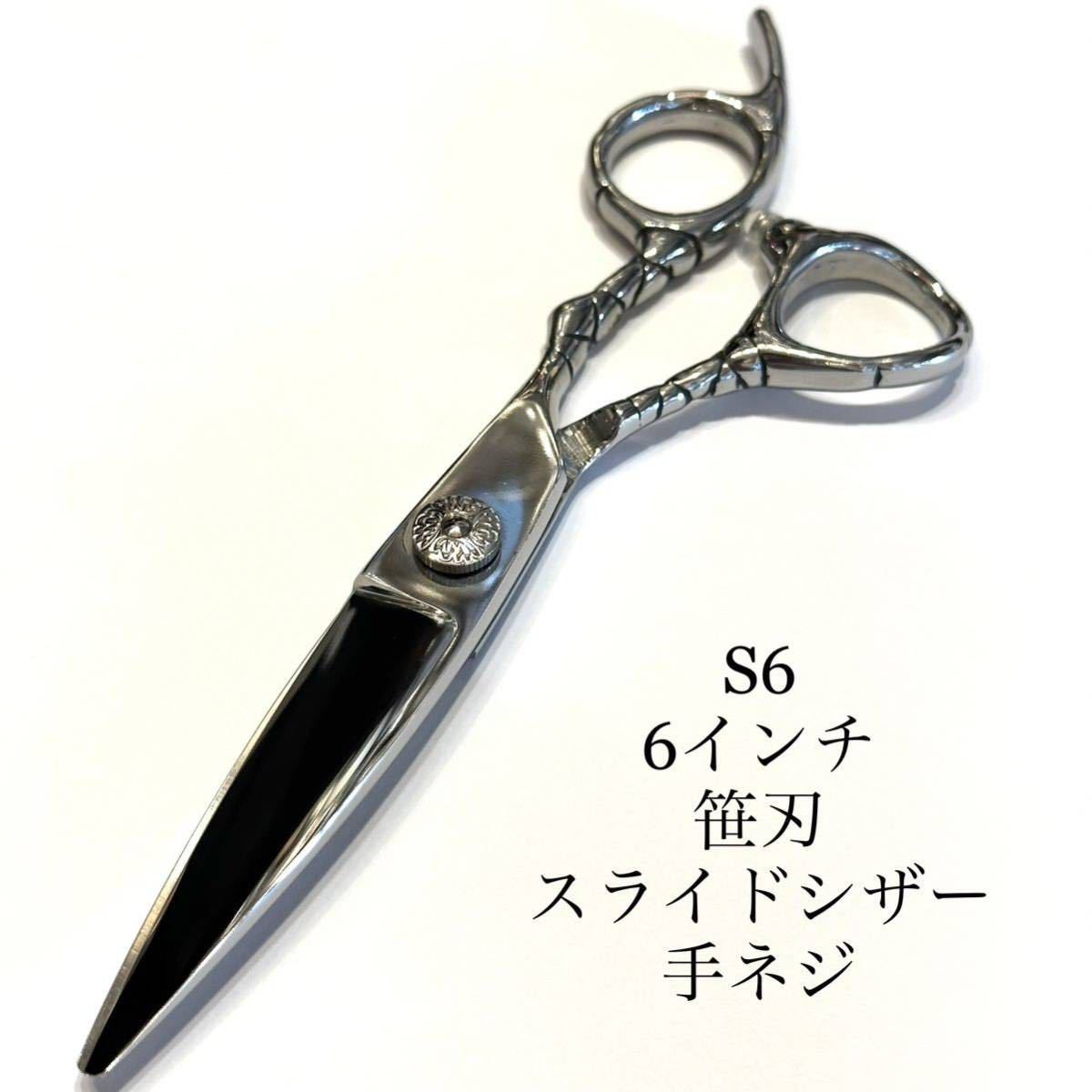新品未使用 6インチ シザー 両剣刃 ヘネシー ベアリング スーパーゴールド 新品未使用 6インチ シザー 両剣刃 ベアリング スーパーゴールド