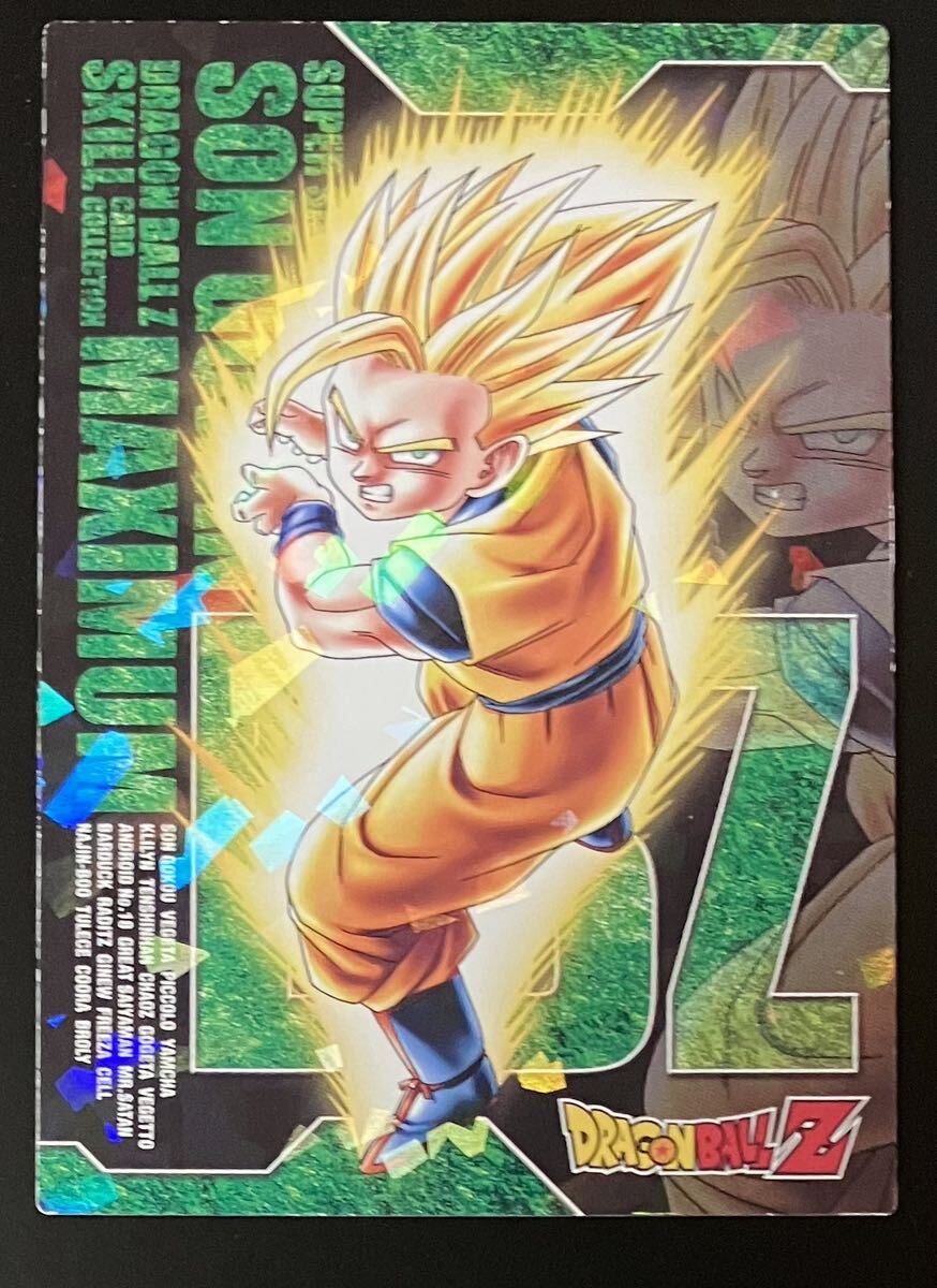 ドラゴンボール スキルカードコレクションマキシマム エンスカイ「気円