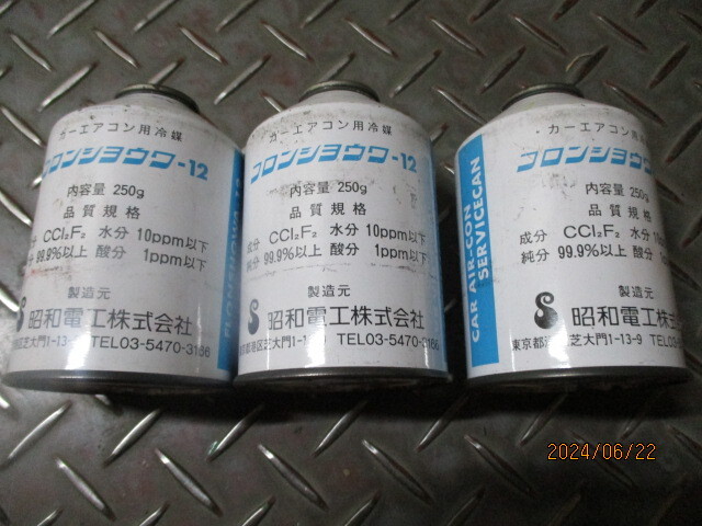 カーエアコン用 フロン- 呼び寄せる R12 250g 9本 