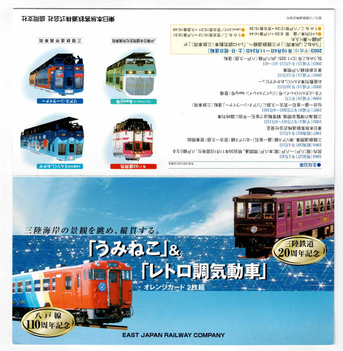 (未使用品)JR発足10周年記念　オレンジカード1997年4月 未使用品)JR発足10周年記念 オレンジカード1997年4月 Yahoo