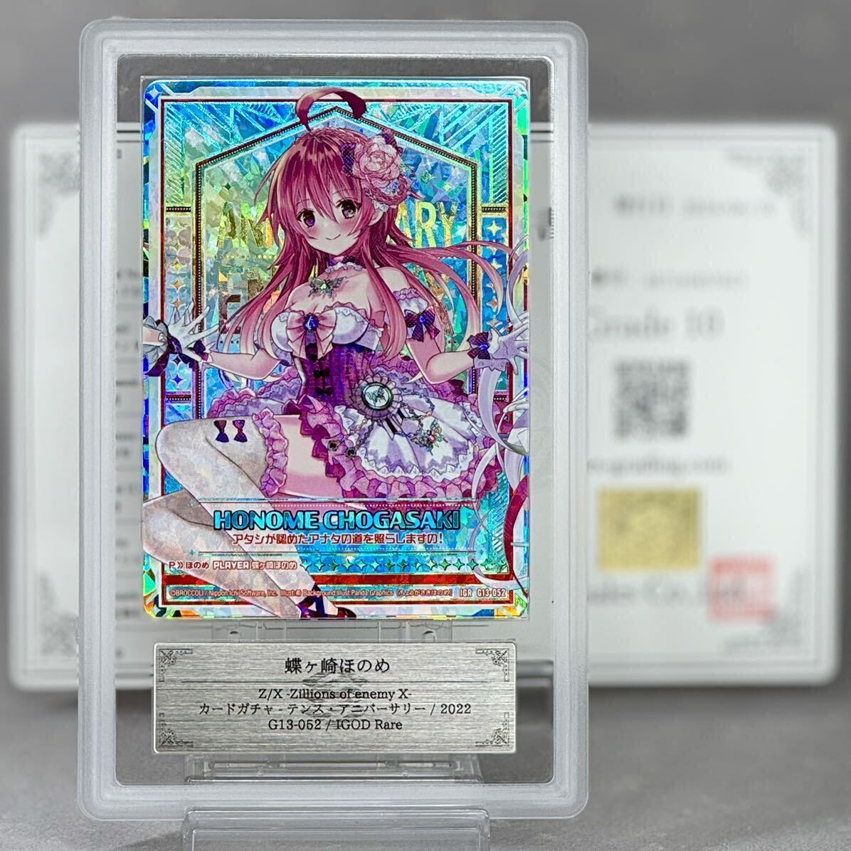 Z/X ガチャ限定イラスト 墓城七姫壱の姫アーシア Topics No.0404