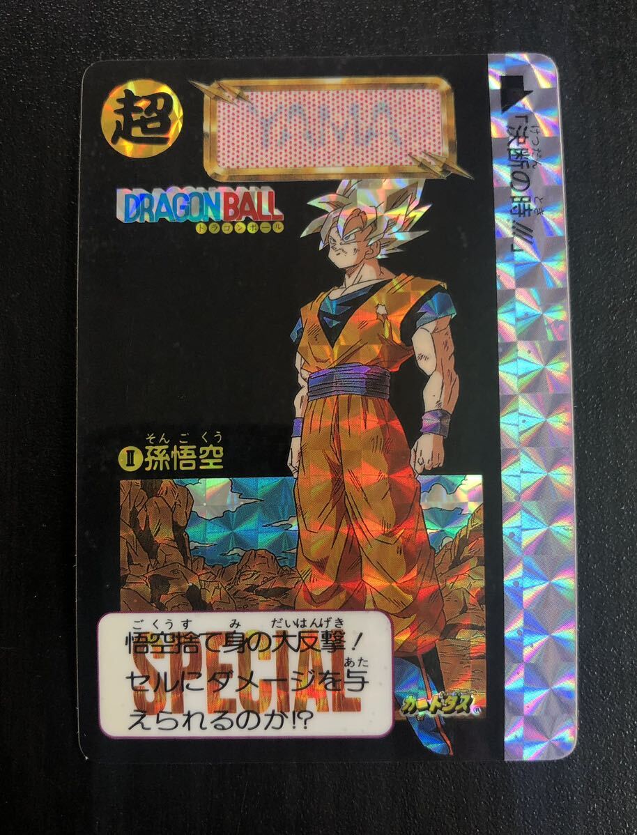 ドラゴンボール　カードダス めちゃんこプロジェクト　Ⅱ めちゃんこ ドラゴンボールカード ドラゴンボール カードダス