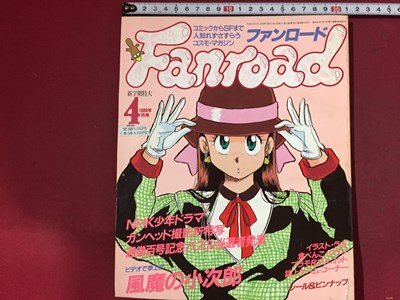 【レア物】週刊少年サンデー 1989年10号 らんま1/2 高橋留美子 らんま1/2 表紙 高橋留美子 [ コミック サンデー 1989年 49号 ] 希少