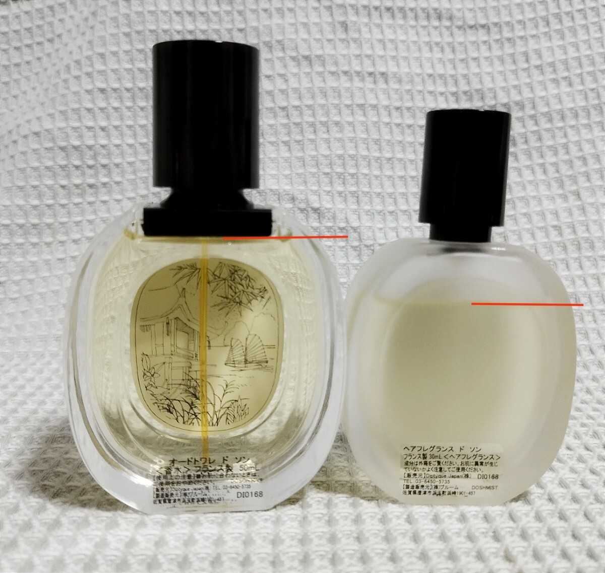 diptyque DO SON (ドソン)オードトワレ 50ml 香水 ディップティック
