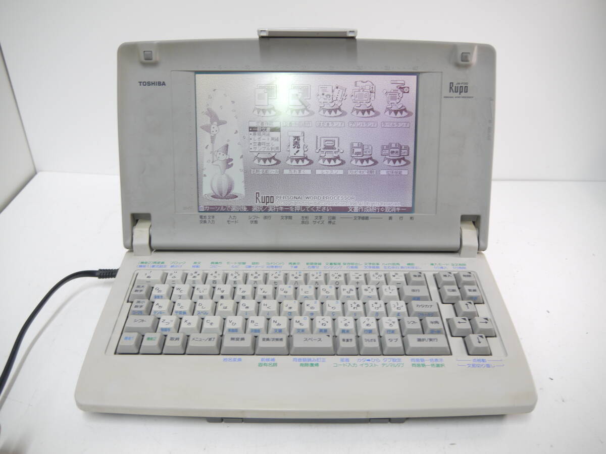 TOSHIBA 東芝製 ワープロ Rupo JW-V980 ジャンク 電源OK