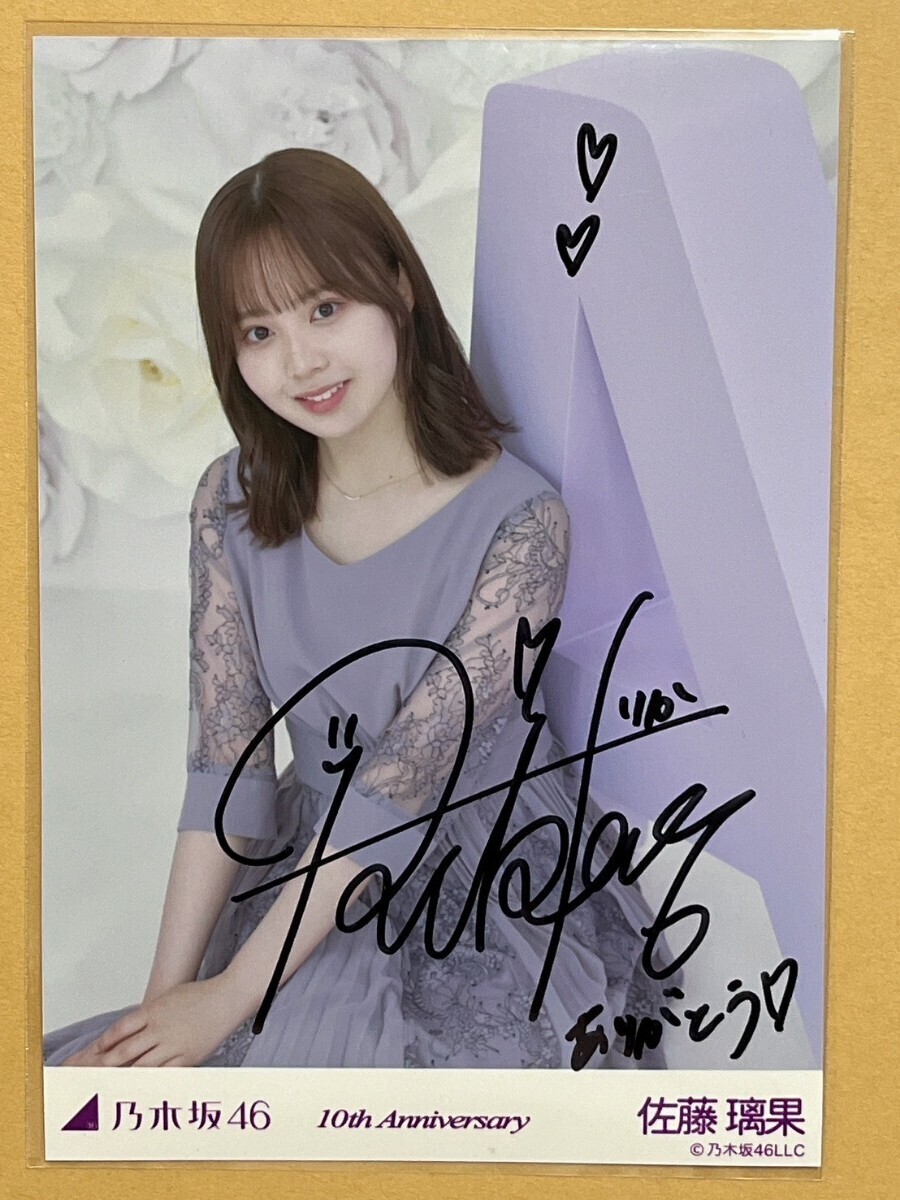 乃木坂46 桜井玲香　サインボール 乃木坂46 桜井玲香 サインボール