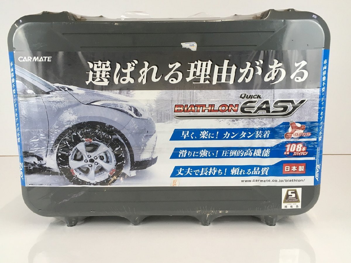 【チェリー様専用】CAR MATE BIATHLON EASY QE12L 新品未使用品BIATHLON Quick EASY QE12 バイアスロン