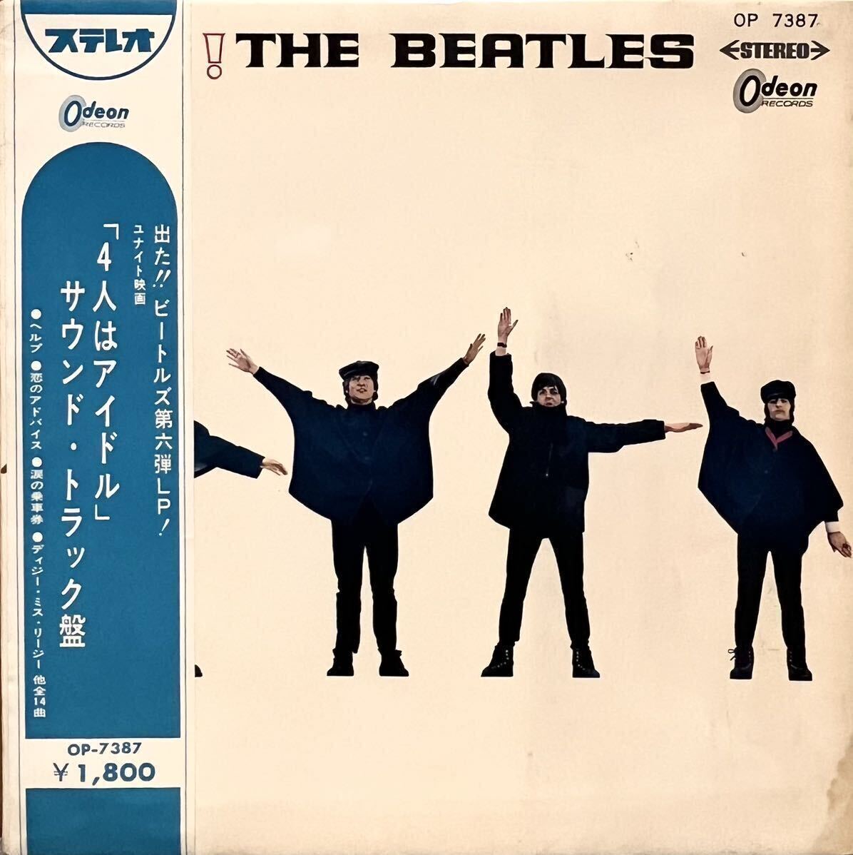 英国帯付】ビートルズ国内盤レコードLP 4枚セット