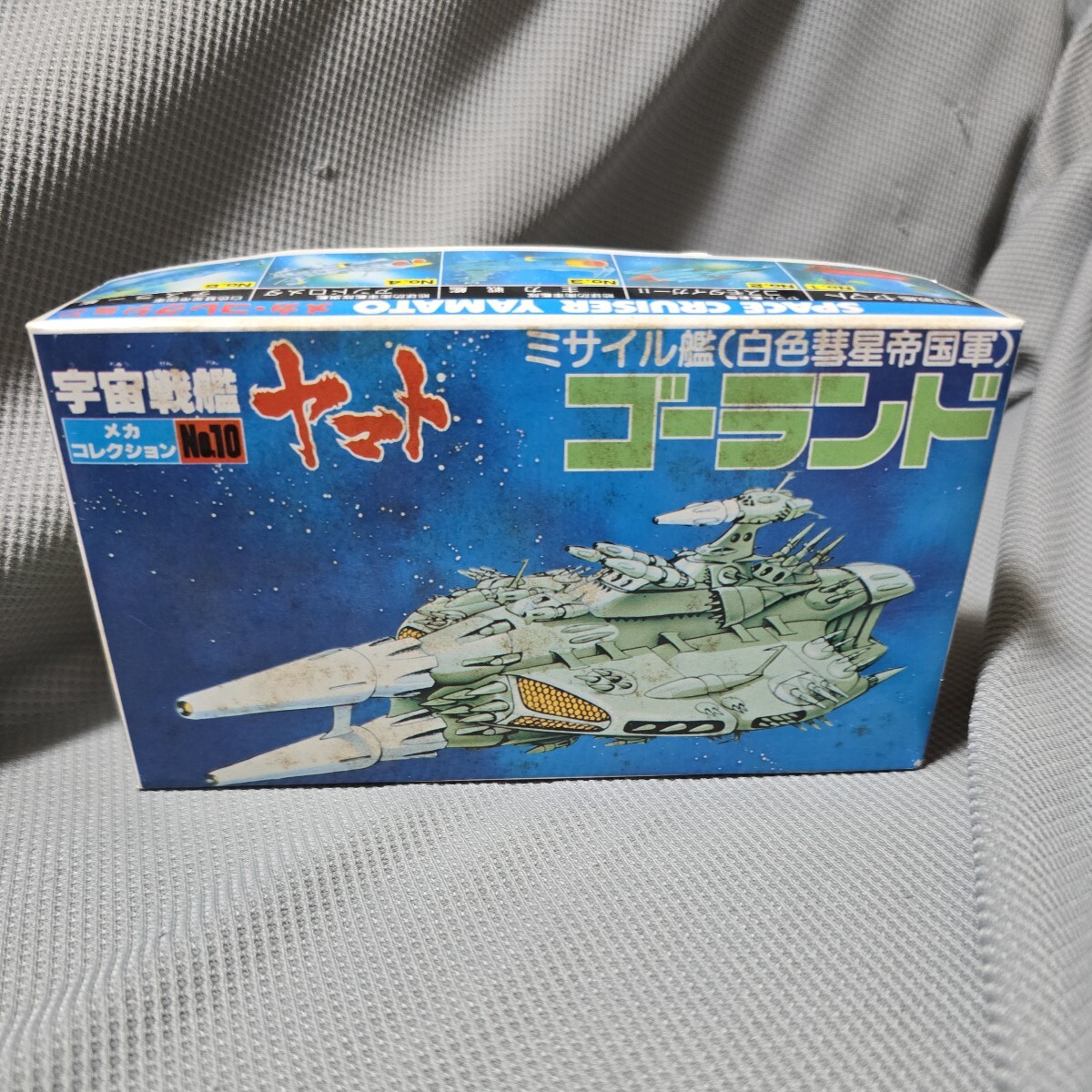 未使用・未開封品) ミサイル艦ゴーランド (宇宙戦艦ヤマト) gsx453j