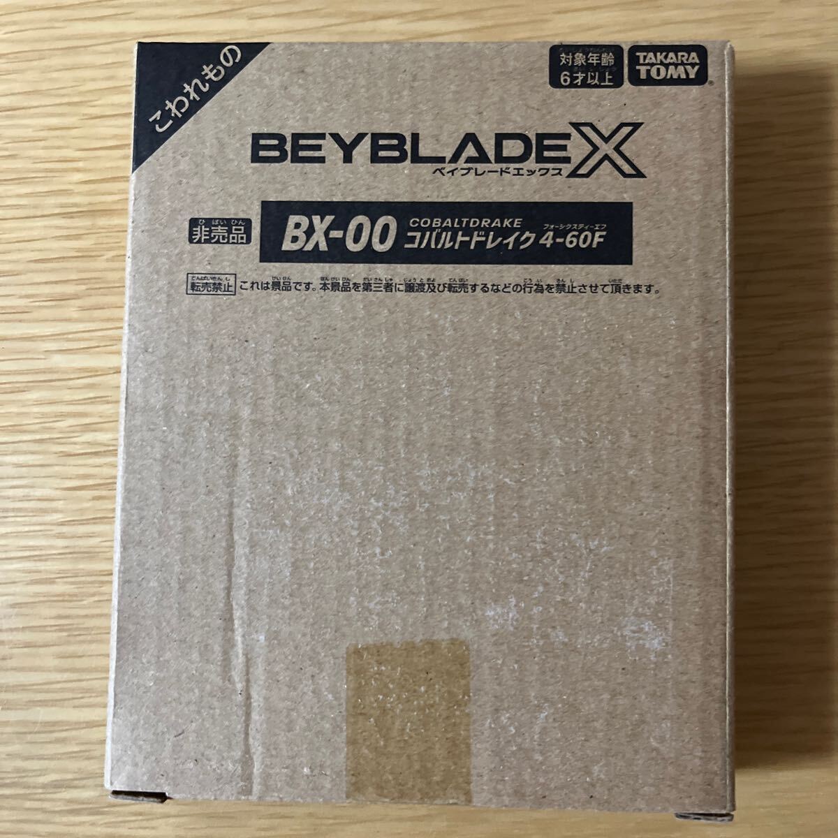 こちらは専用商品です コバルトドレイク4-60F （TakaraTomy Beyblade X BX-00 Cobalt