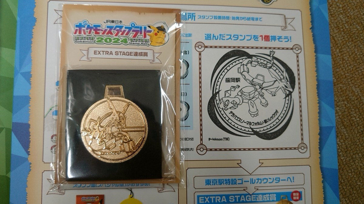 未使用に近い】JR東日本 ポケモンスタンプラリー2024 盛岡駅スタンプ