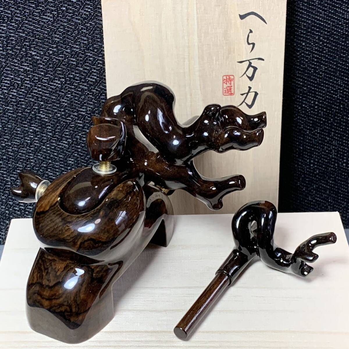 へら用品 逍遥工房 黒柿 中型大砲万力 型番903 新品 よく 