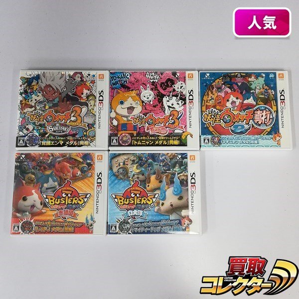 妖怪ウォッチ セットアップ 3DS] 3 スキヤキ｜Yahoo!フリマ(旧