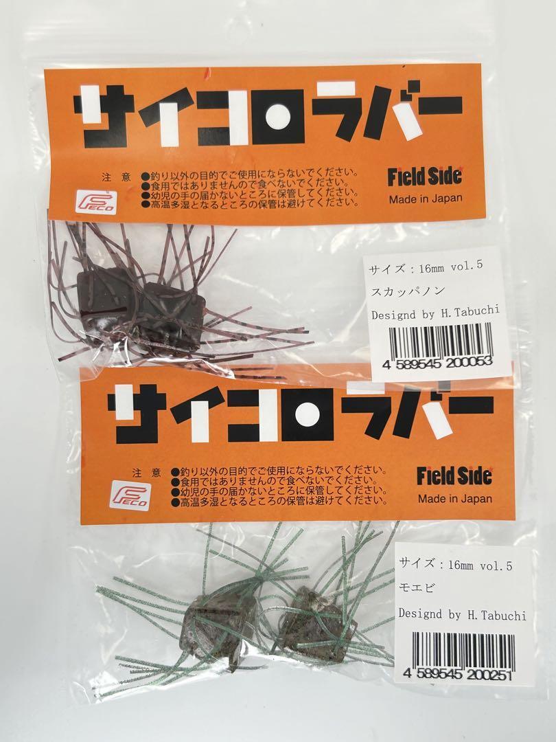 サイコロラバー 4個セット NON SALT O.S.P サイコロラバー ノンソルト