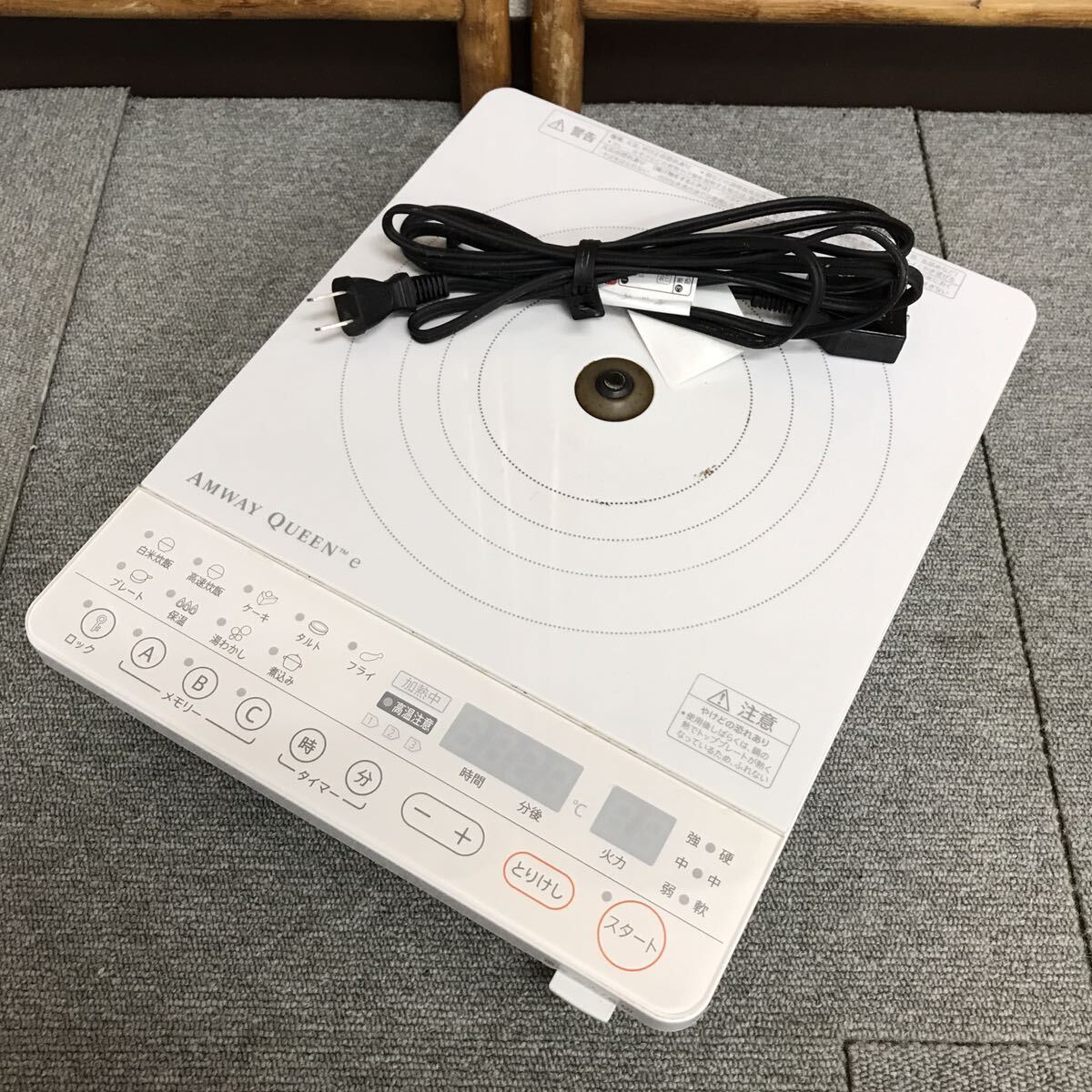 Amway インダクションレンジ 黒 2021年製 2021年製 アムウェイ Amway Queen インダクションレンジ 黑色