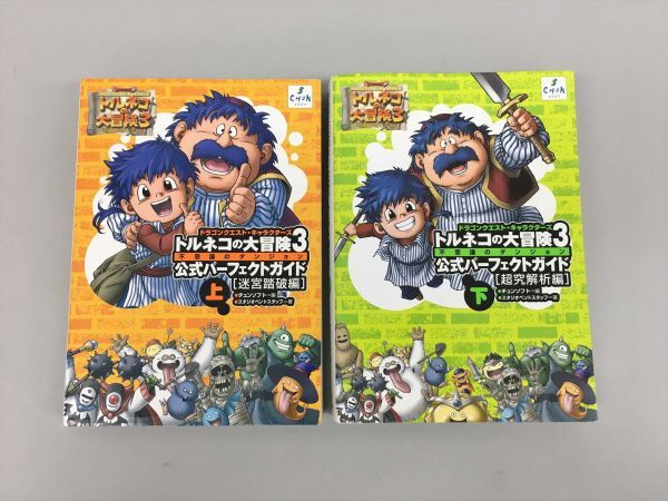最終値下げ]ドラゴンクエスト8 キャラクターズギャラリー 主人公