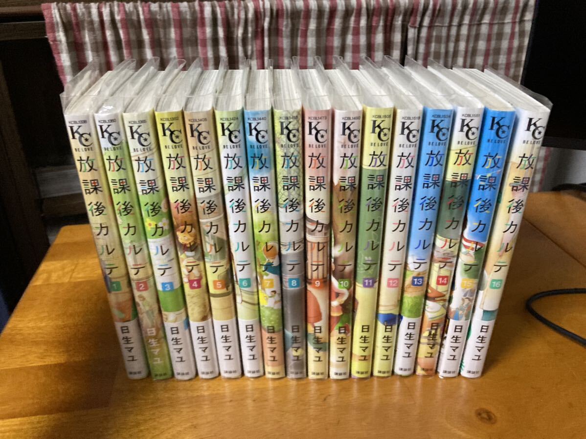 放課後カルテ 全巻 1〜16巻 セット 放課後カルテ 全巻セット 全