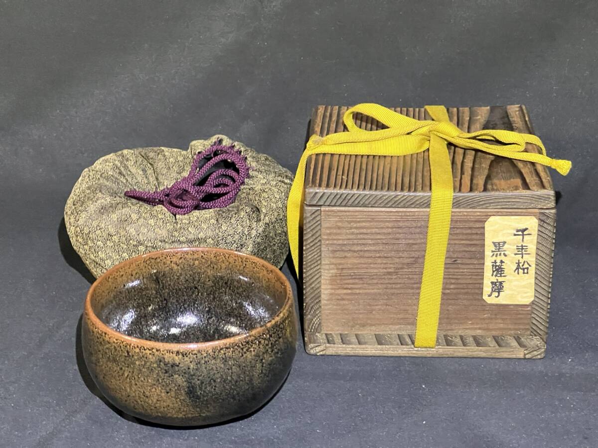 抹茶茶碗 茶器 茶道具 金彩 藤 唐草 銘