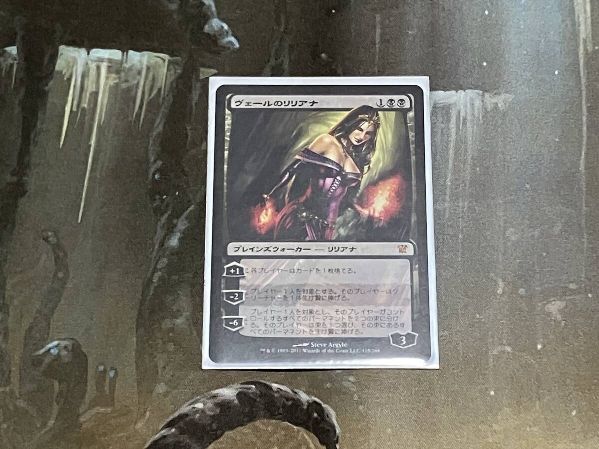 mtg-liliana-of-the-veil-1-isd-yahoo