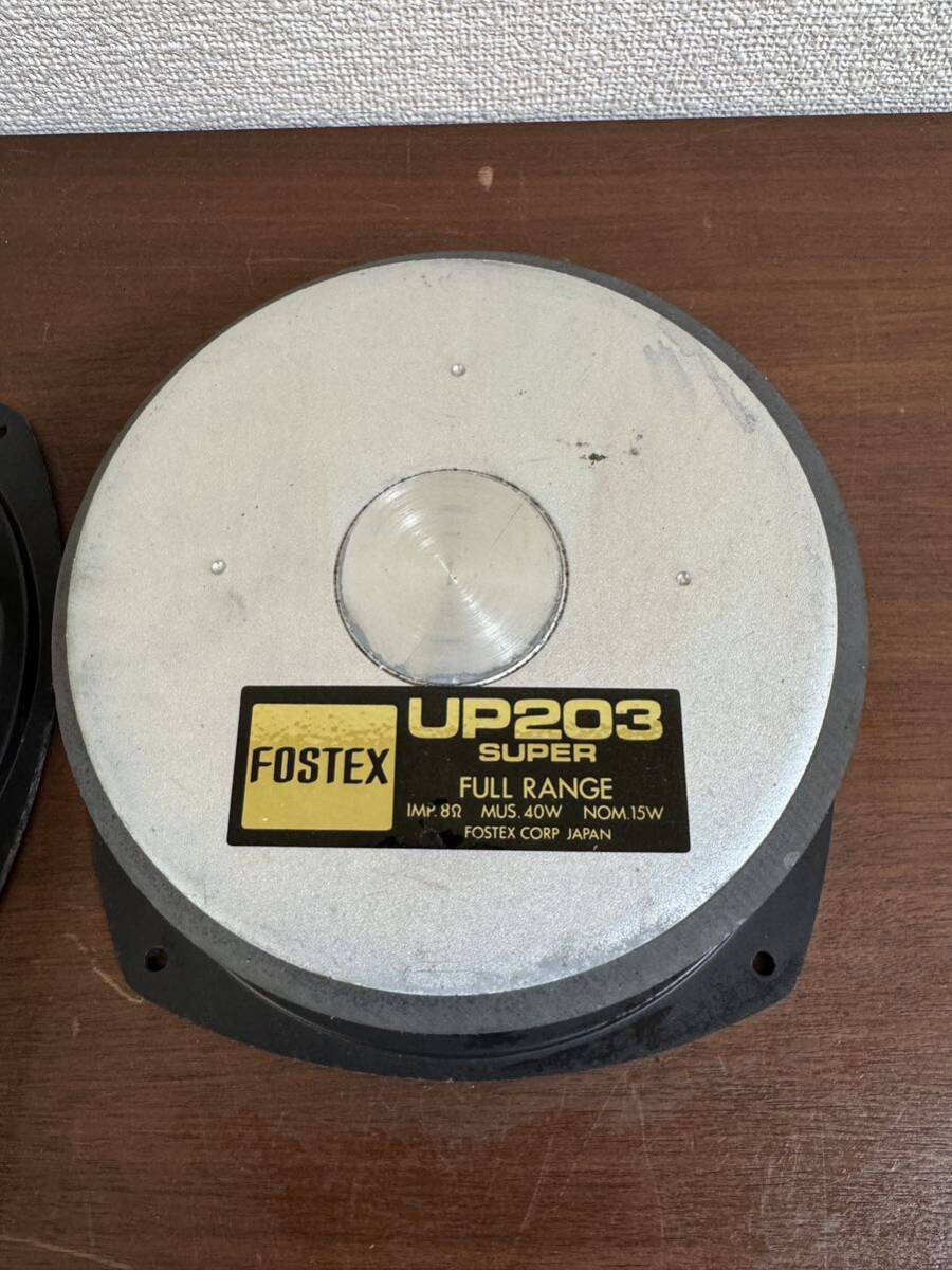傷や汚れあり】FOSTEX フォステクス UP203 SUPER フルレンジ
