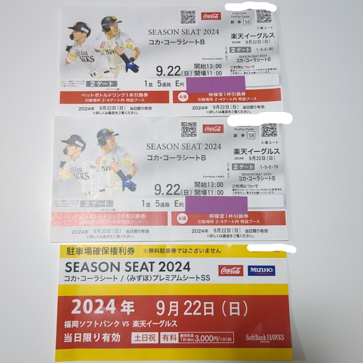 9月18日鷹の祭典 コカ・コーラシートペアチケット 9月18日鷹の祭典 コカ・コーラシートペアチケット