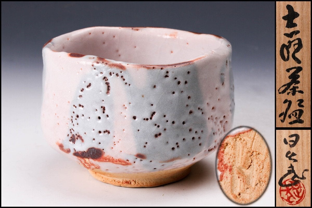 2270 志野　茶碗　茶道具 2270 志野茶碗茶道具