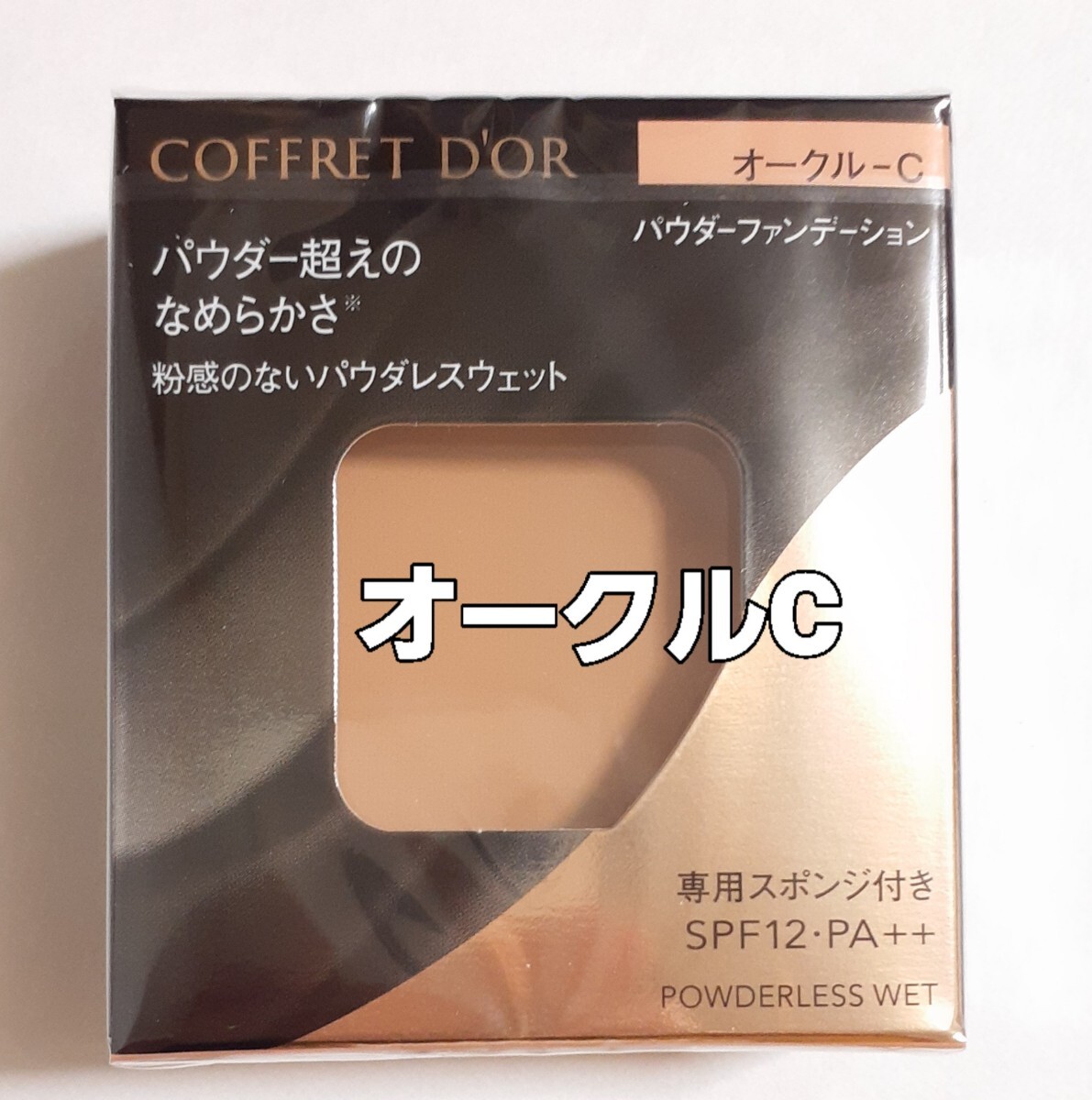 リフォルムグロウリクイド、スキンイリュージョンプライマーUV、パウダ